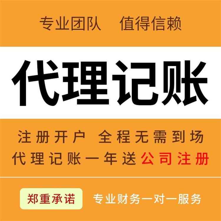 杭州注冊(cè)公司代理一般多少錢(qián)一個(gè)月